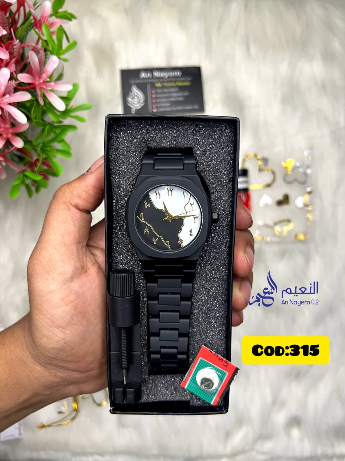 Arabic Aura Watch 315